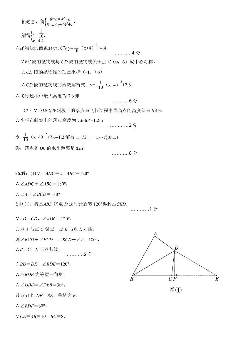 某交大附中2026届中考二模数学试题及答案 第14张