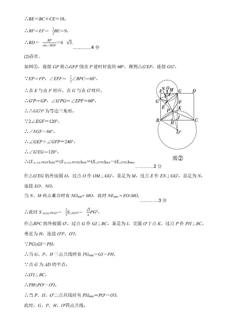 某交大附中2026届中考二模数学试题及答案 第15张