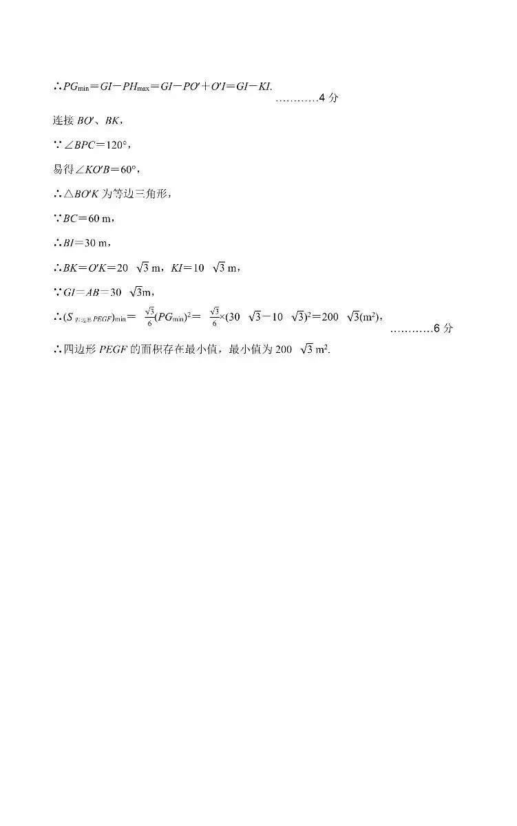 某交大附中2026届中考二模数学试题及答案 第16张