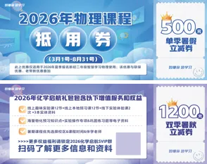 初二初三家长必看:两位数搞定物化预习+真题+选科规划,新学期不慌! 第8张