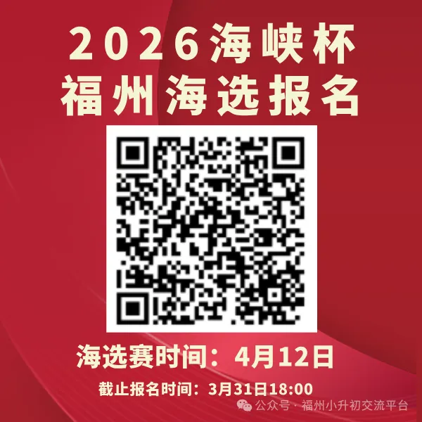 快来领取往年真题!第十五届“海峡杯”报名倒计时! 第1张