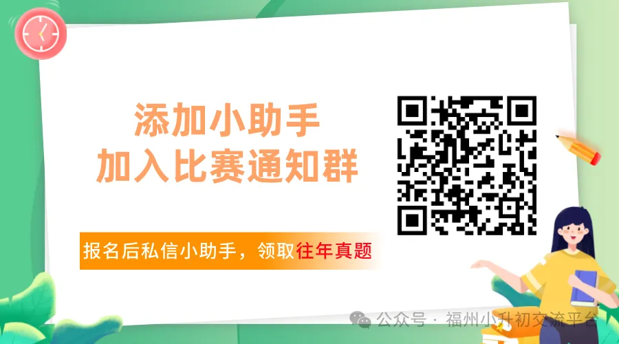 快来领取往年真题!第十五届“海峡杯”报名倒计时! 第2张