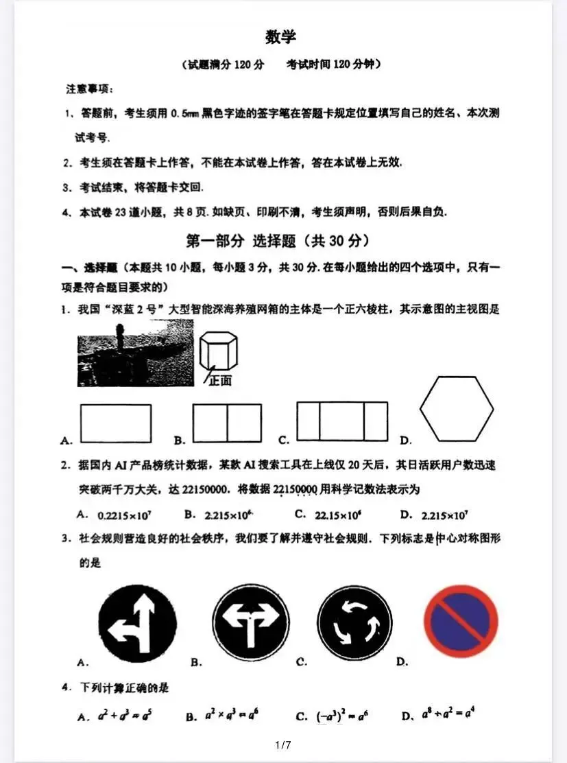2026沈阳南昌零模各科试卷 第1张