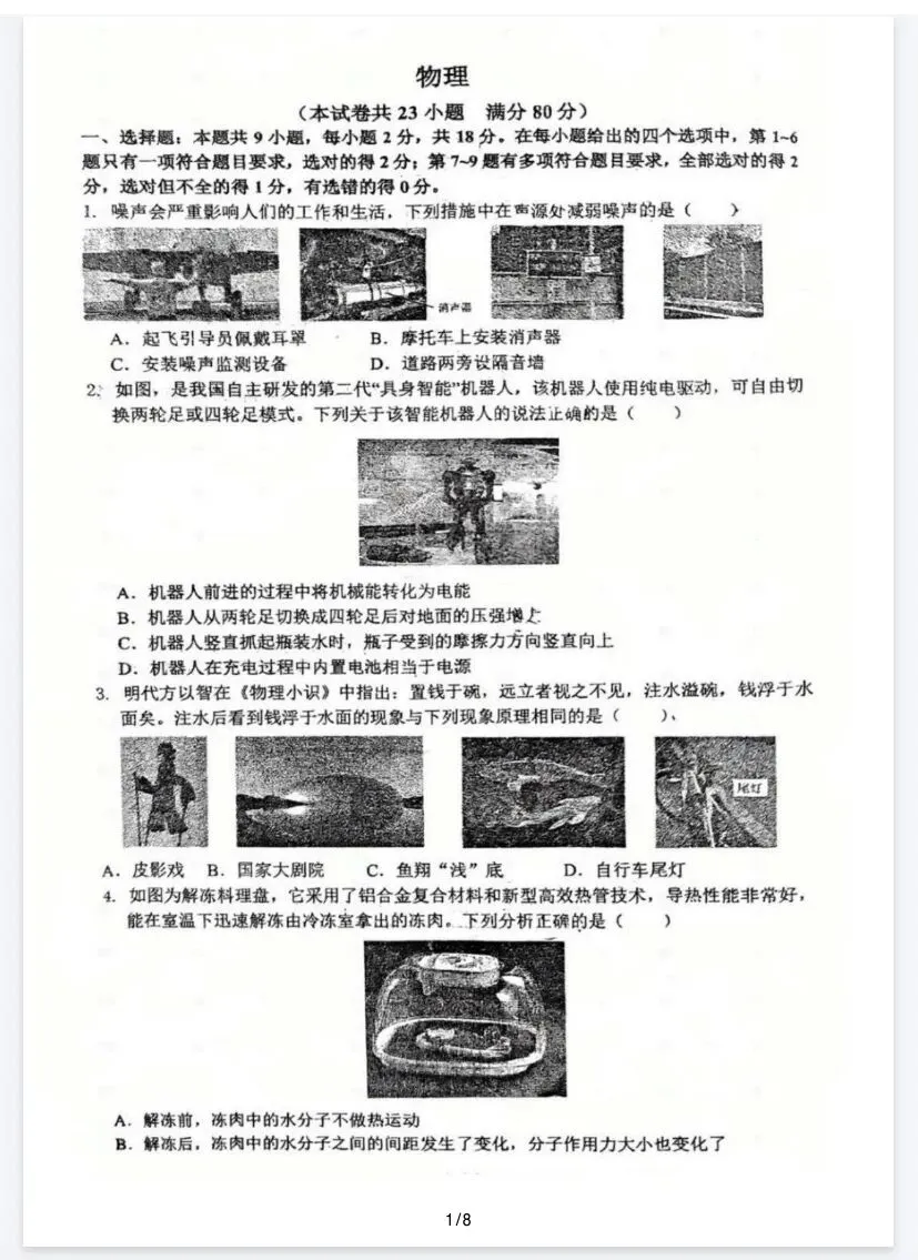 2026沈阳南昌零模各科试卷 第4张