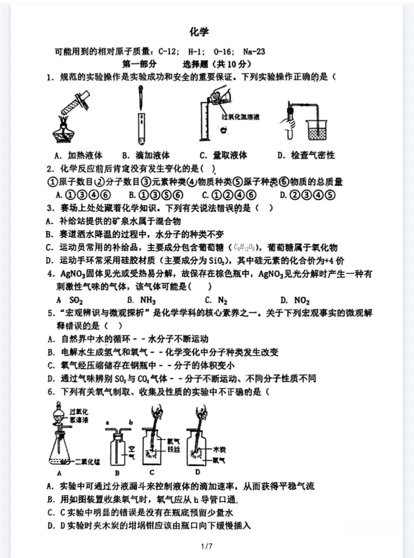 2026沈阳南昌零模各科试卷 第5张