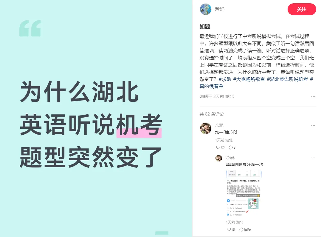 湖北中考统考时间公布,中考题型有变? 第3张