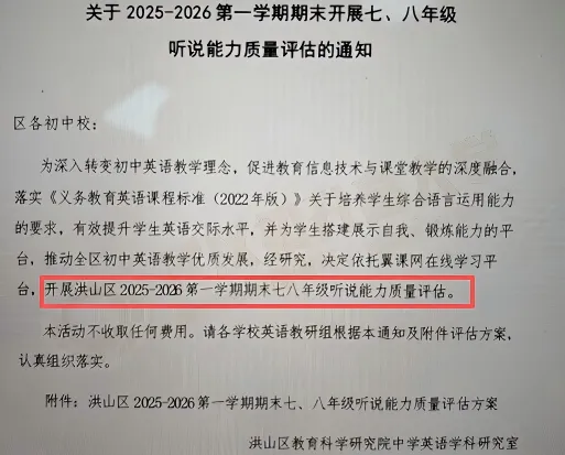 湖北中考统考时间公布,中考题型有变? 第13张