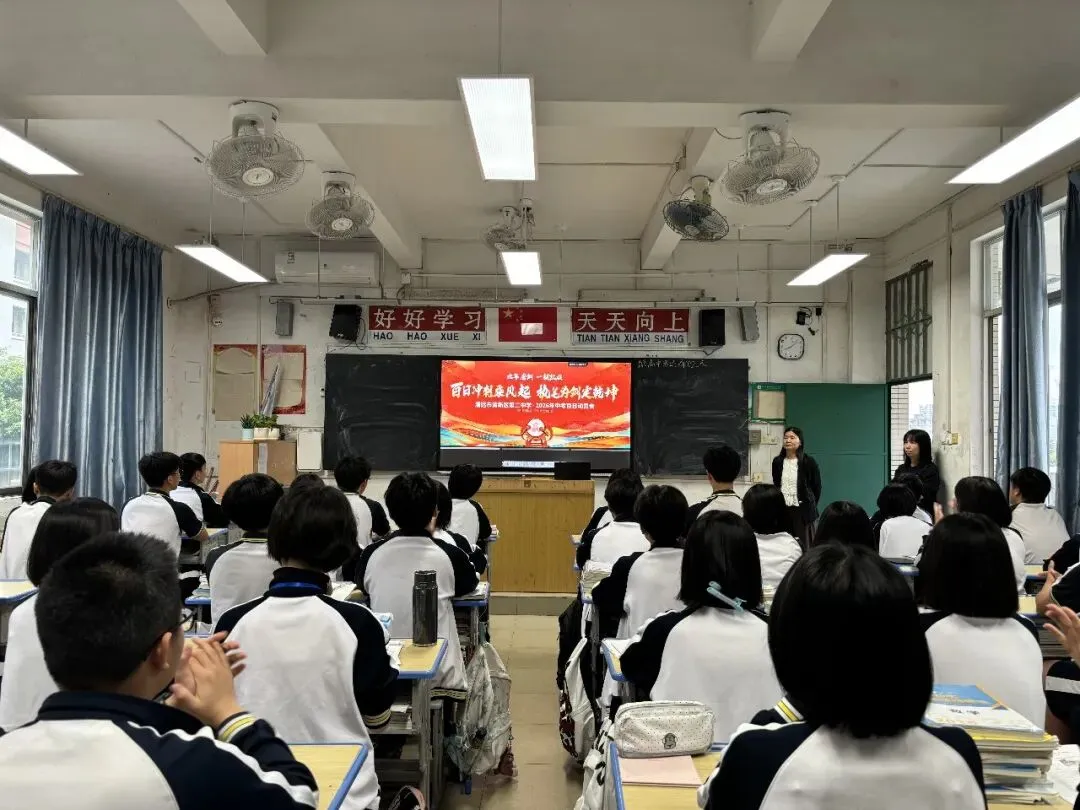 拼搏百日铸锋芒,圆梦中考启新航——清新区第二中学举行2026年百日动员会 第26张 拼搏百日铸锋芒,圆梦中考启新航——清新区第二中学举行2026年百日动员会 第26张