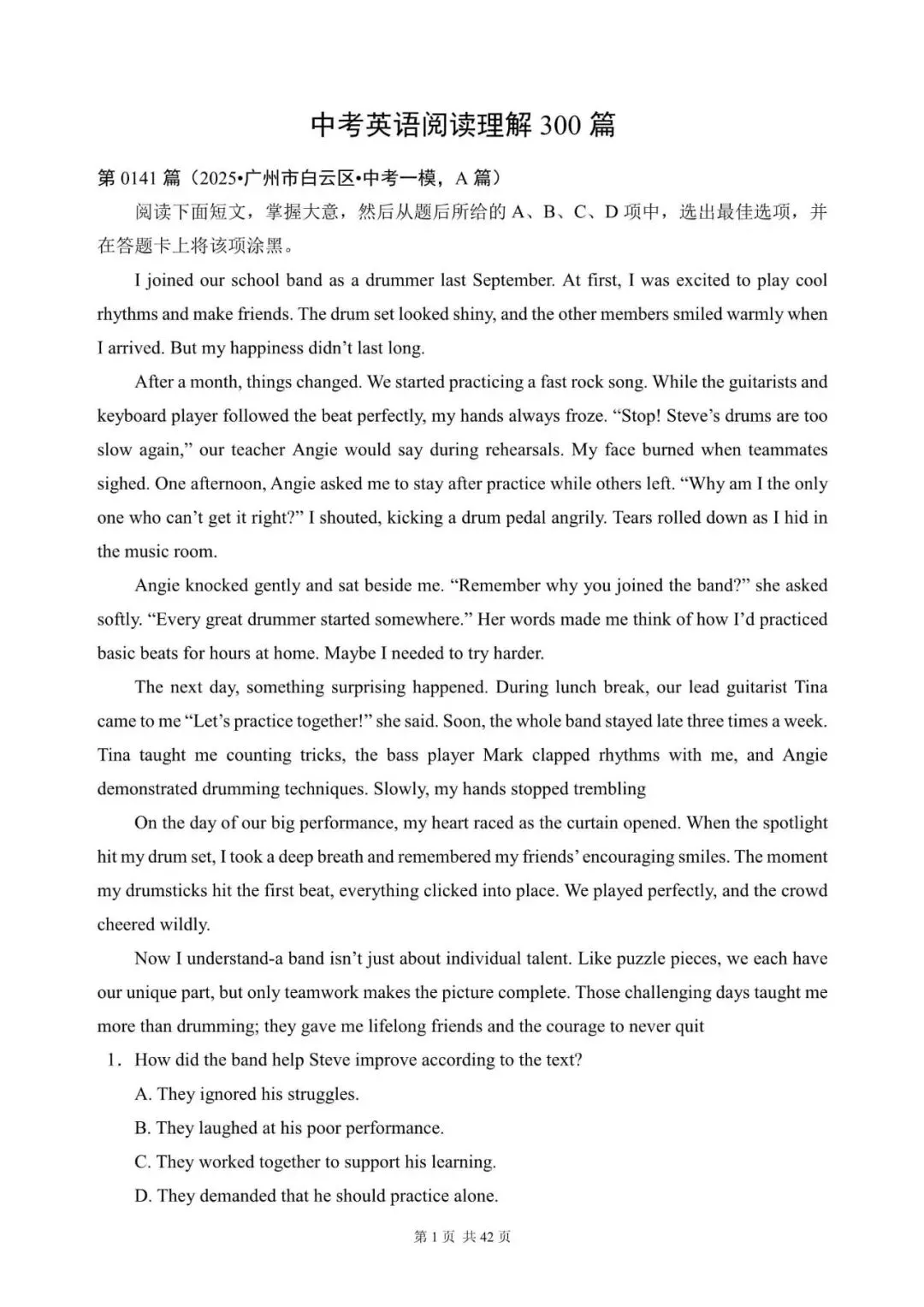 中考英语阅读理解300篇(141~160)(含答案解析,文末领取word完整版) 第1张 中考英语阅读理解300篇(141~160)(含答案解析,文末领取word完整版) 第1张