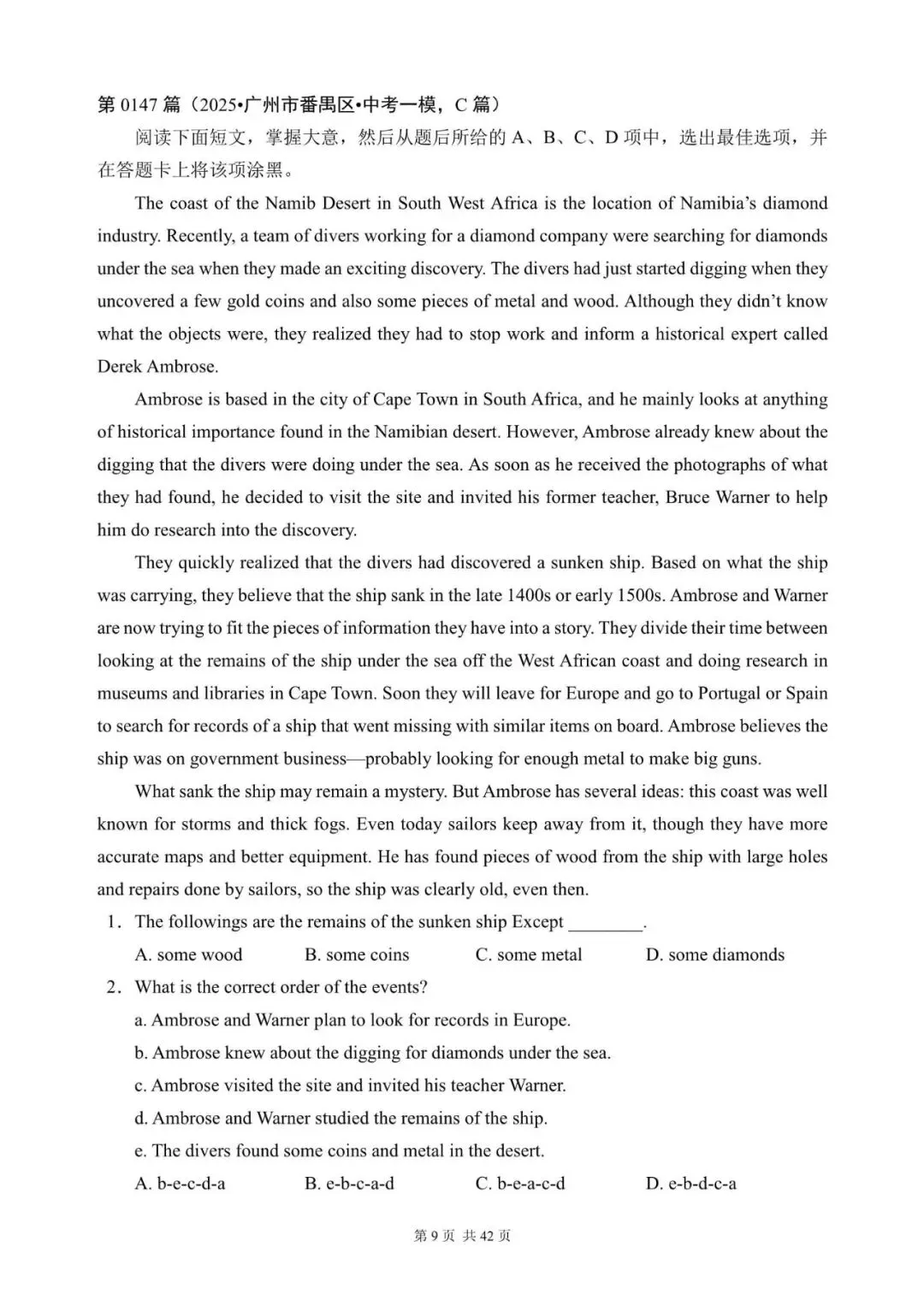 中考英语阅读理解300篇(141~160)(含答案解析,文末领取word完整版) 第9张 中考英语阅读理解300篇(141~160)(含答案解析,文末领取word完整版) 第9张