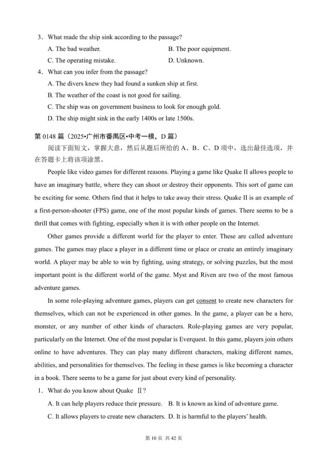 中考英语阅读理解300篇(141~160)(含答案解析,文末领取word完整版) 第10张 中考英语阅读理解300篇(141~160)(含答案解析,文末领取word完整版) 第10张