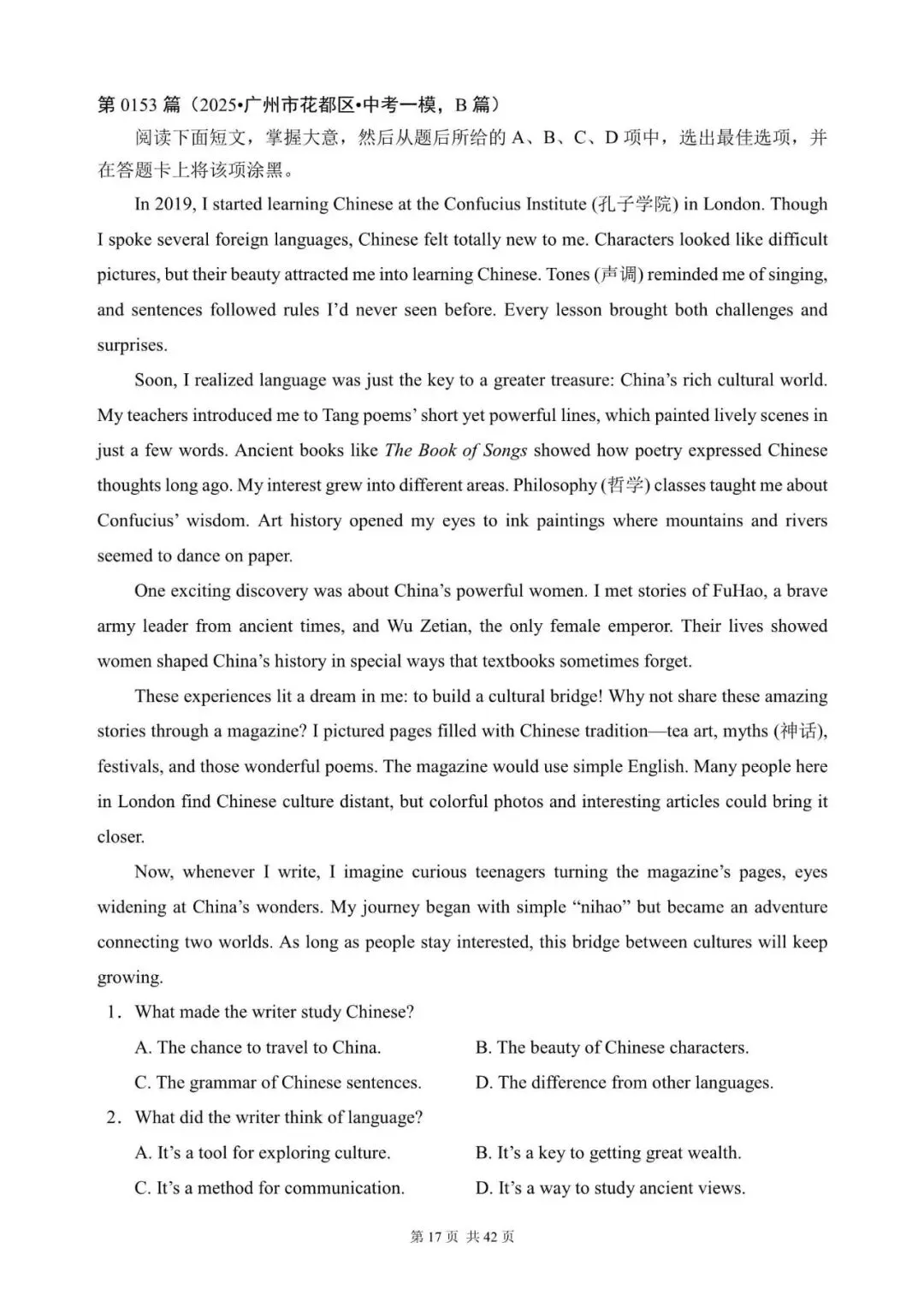 中考英语阅读理解300篇(141~160)(含答案解析,文末领取word完整版) 第17张 中考英语阅读理解300篇(141~160)(含答案解析,文末领取word完整版) 第17张