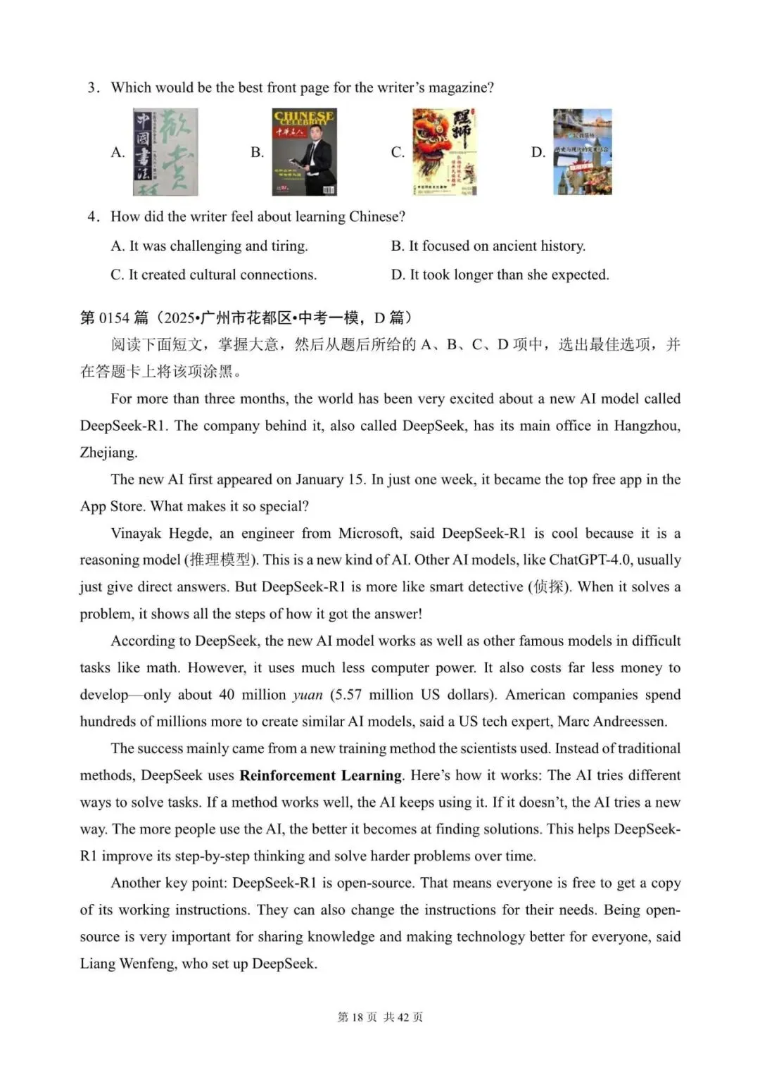 中考英语阅读理解300篇(141~160)(含答案解析,文末领取word完整版) 第18张 中考英语阅读理解300篇(141~160)(含答案解析,文末领取word完整版) 第18张