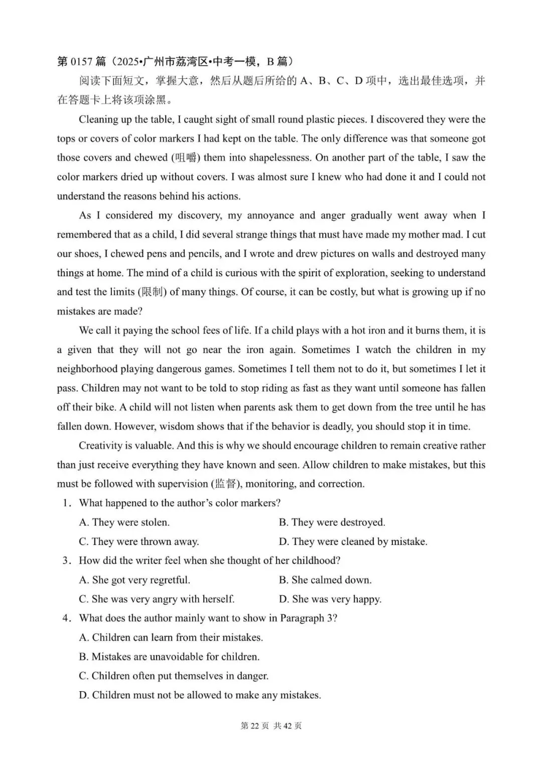 中考英语阅读理解300篇(141~160)(含答案解析,文末领取word完整版) 第22张 中考英语阅读理解300篇(141~160)(含答案解析,文末领取word完整版) 第22张