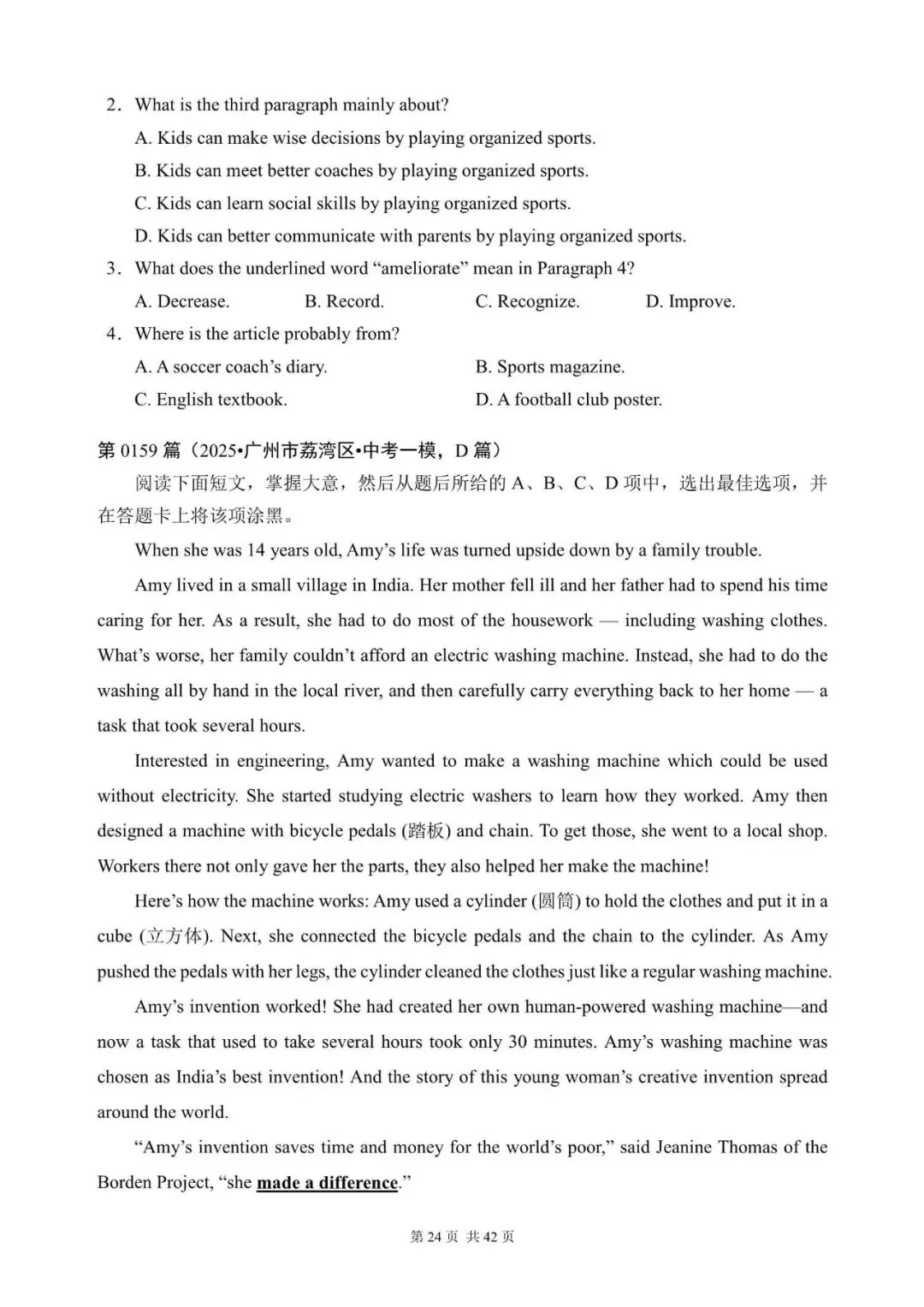 中考英语阅读理解300篇(141~160)(含答案解析,文末领取word完整版) 第24张 中考英语阅读理解300篇(141~160)(含答案解析,文末领取word完整版) 第24张