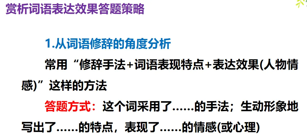2026年中考语文第一轮复习(专题PPT课件),打印一份吃透,考试拿高分! 第5张