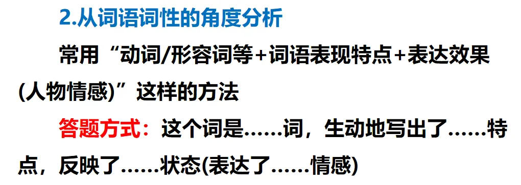 2026年中考语文第一轮复习(专题PPT课件),打印一份吃透,考试拿高分! 第6张