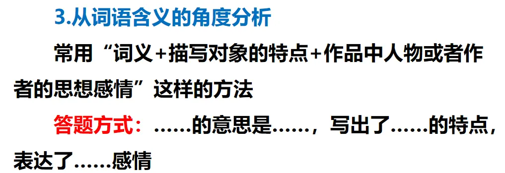 2026年中考语文第一轮复习(专题PPT课件),打印一份吃透,考试拿高分! 第7张