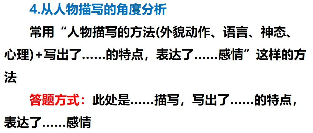 2026年中考语文第一轮复习(专题PPT课件),打印一份吃透,考试拿高分! 第8张