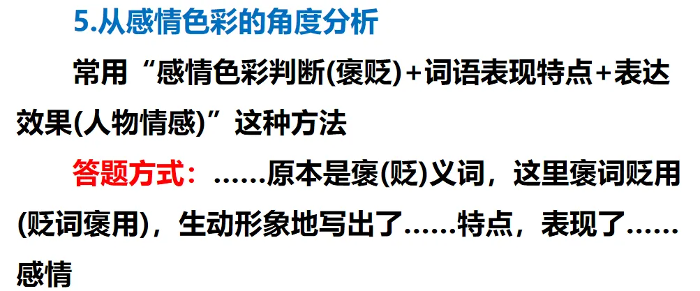 2026年中考语文第一轮复习(专题PPT课件),打印一份吃透,考试拿高分! 第9张