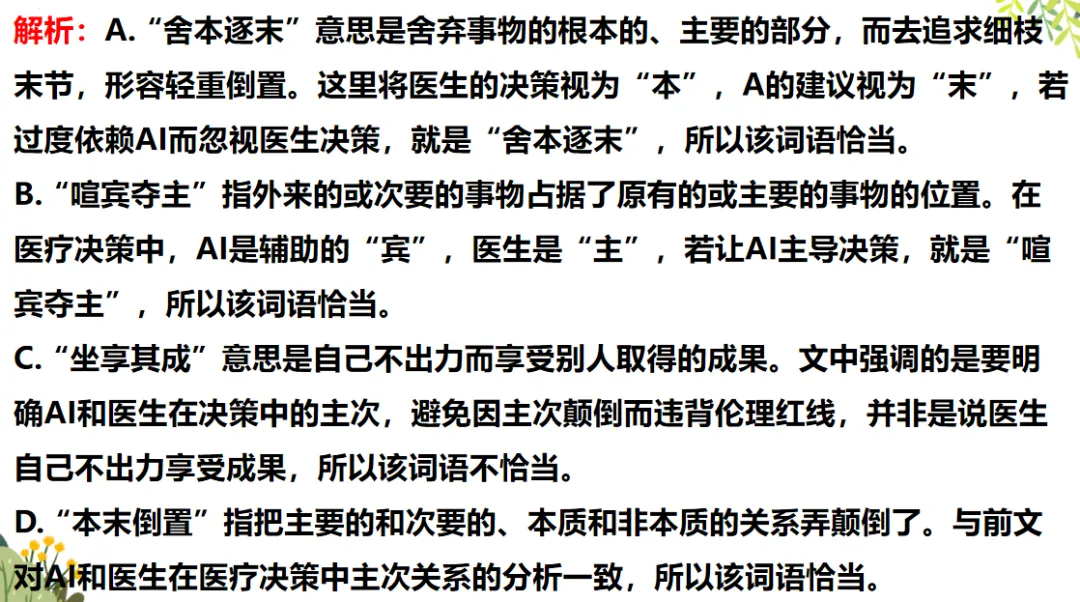 2026年中考语文第一轮复习(专题PPT课件),打印一份吃透,考试拿高分! 第13张