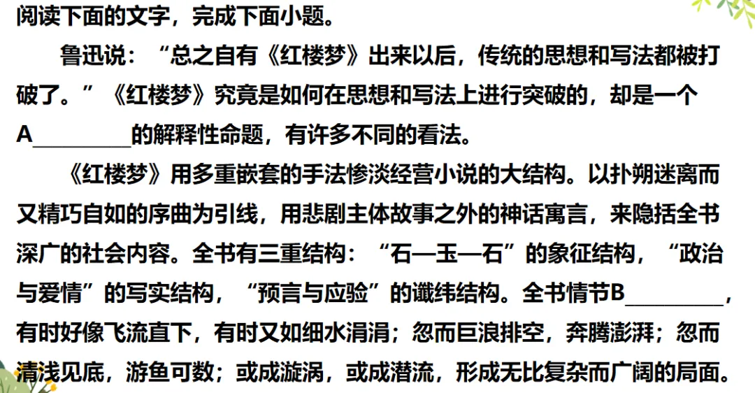 2026年中考语文第一轮复习(专题PPT课件),打印一份吃透,考试拿高分! 第14张
