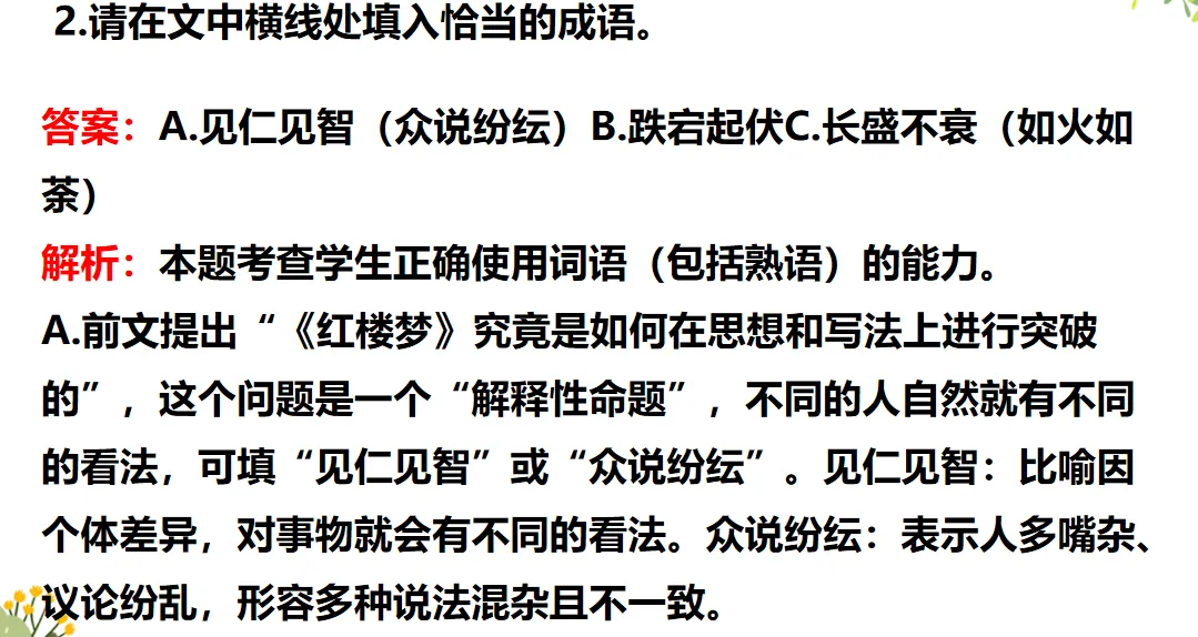 2026年中考语文第一轮复习(专题PPT课件),打印一份吃透,考试拿高分! 第15张