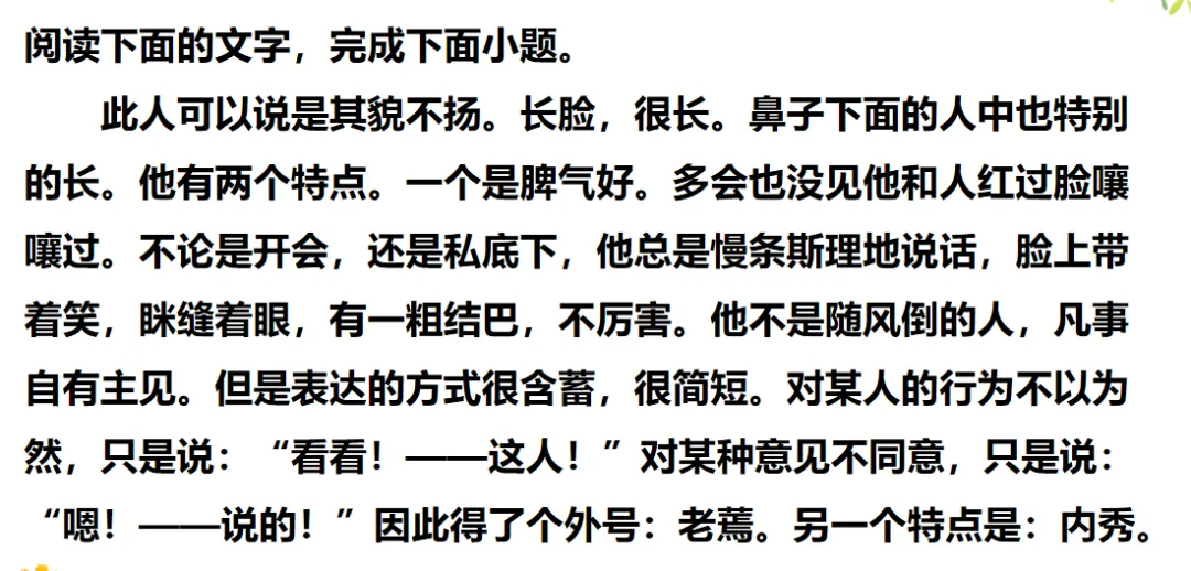 2026年中考语文第一轮复习(专题PPT课件),打印一份吃透,考试拿高分! 第17张