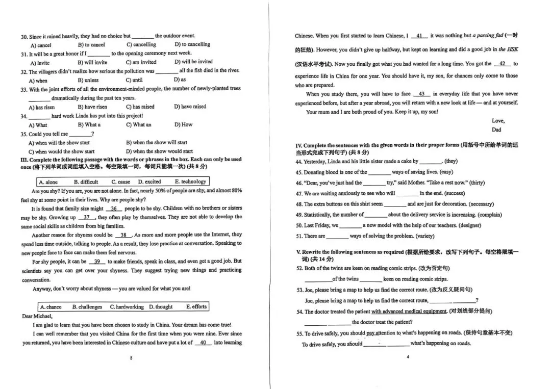 中考 Test|上宝中学2024学年第二学期初三中考模拟考 英语试卷 第4张