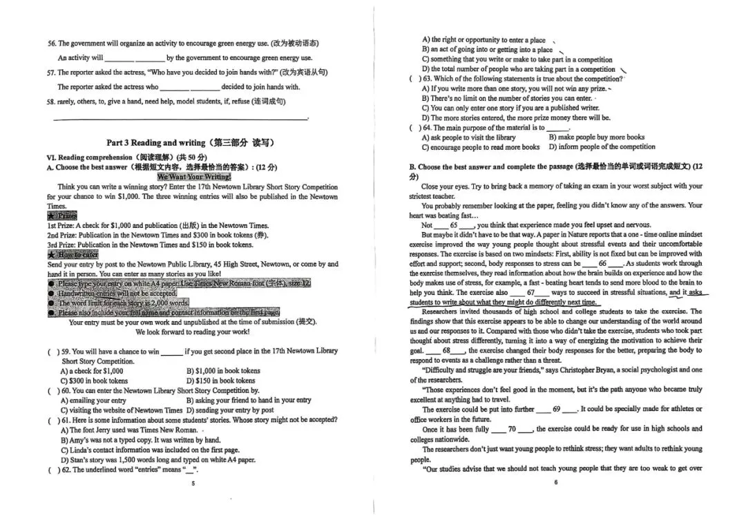 中考 Test|上宝中学2024学年第二学期初三中考模拟考 英语试卷 第5张