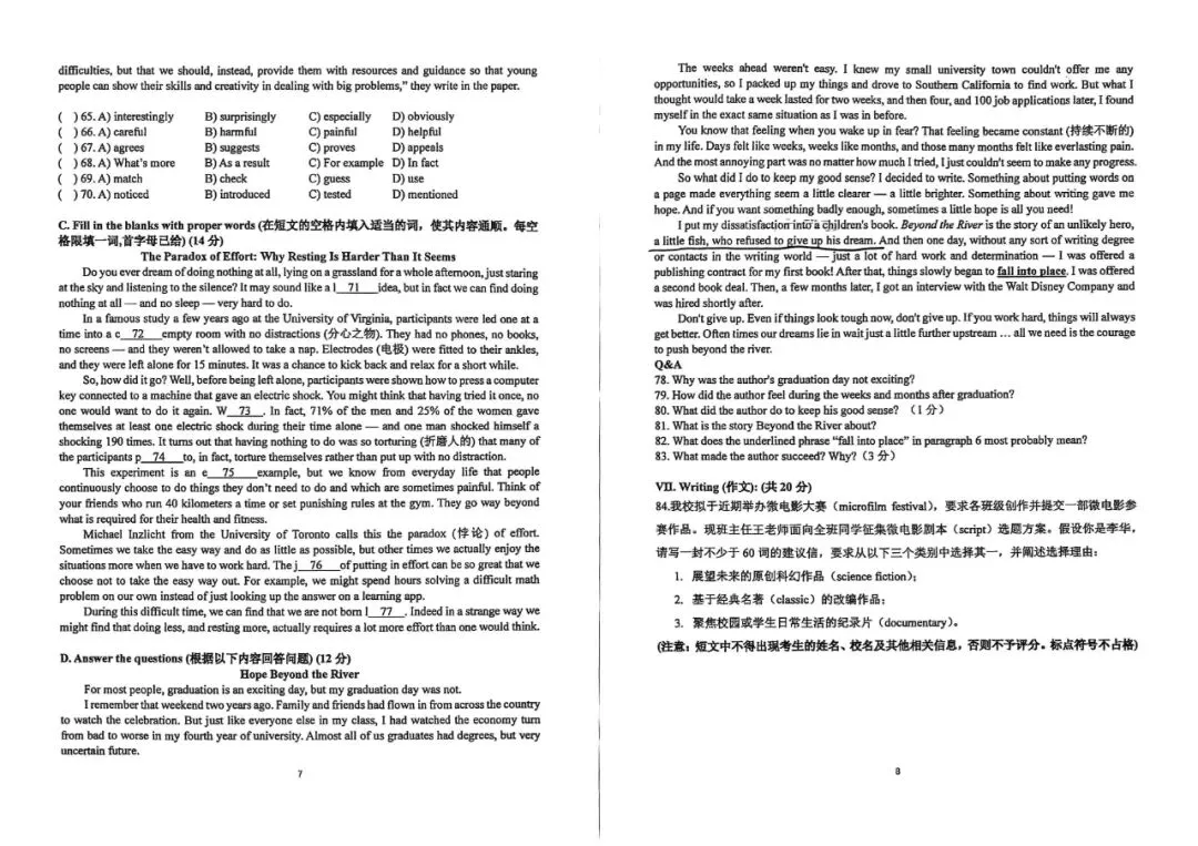 中考 Test|上宝中学2024学年第二学期初三中考模拟考 英语试卷 第6张