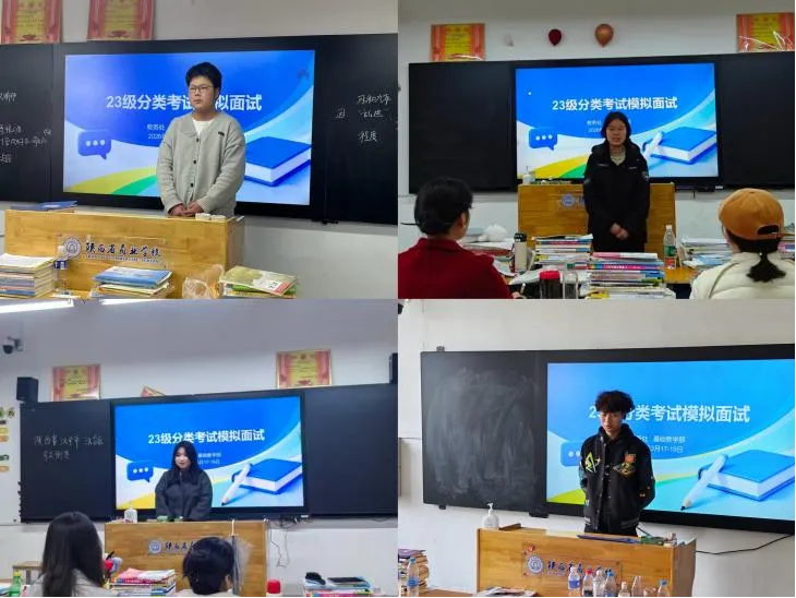 我校举办高职分类考试专题培训(二)——面试模拟 第3张