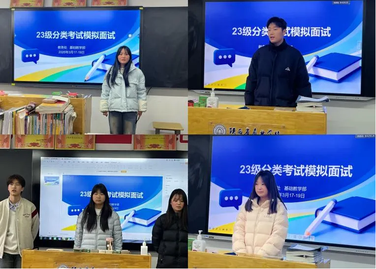 我校举办高职分类考试专题培训(二)——面试模拟 第4张