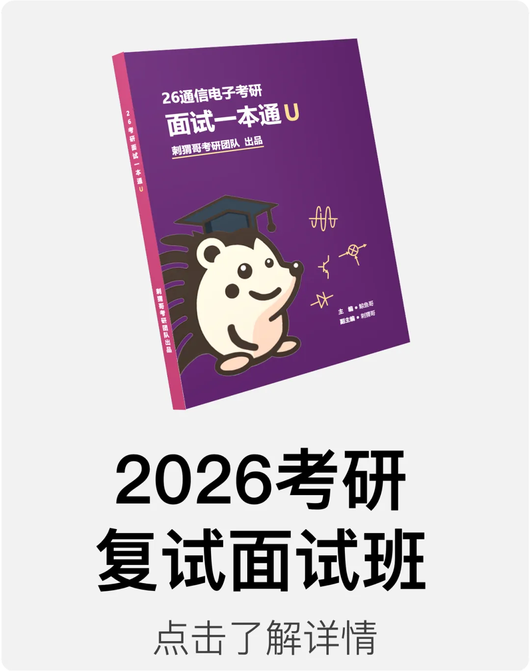 超100所院校专业课历年纸质版真题合集免费领取!手慢无! 第3张