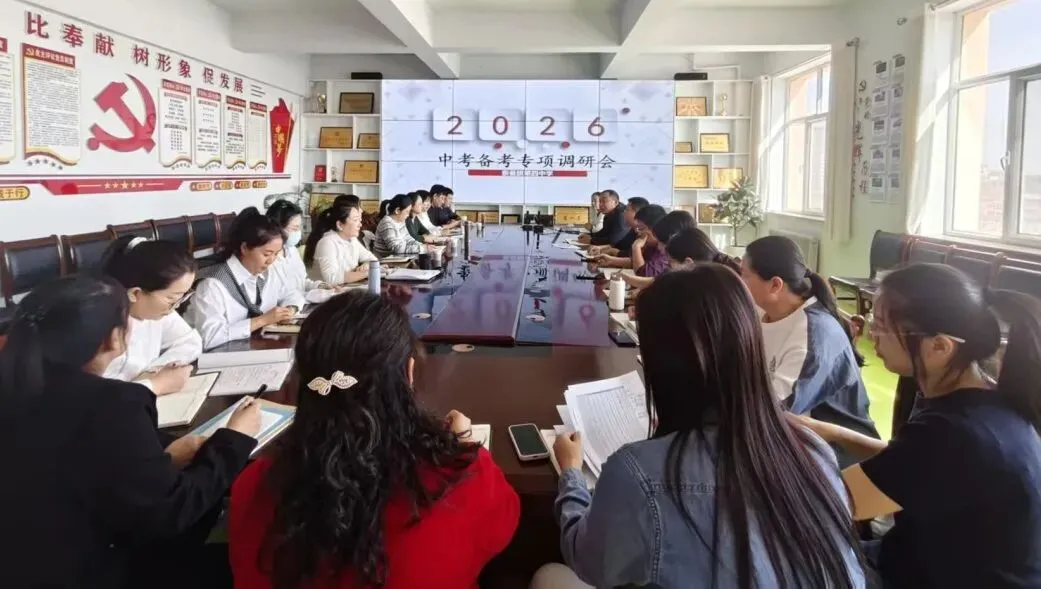 【教研动态】精准把脉促提升 凝心聚力备中考——奈曼旗教研室教研员赴初中学校开展备考专项调研工作 第4张