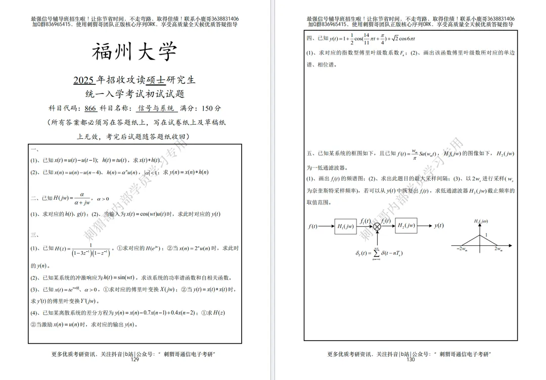 超100所院校专业课历年纸质版真题合集免费领取!手慢无! 第9张