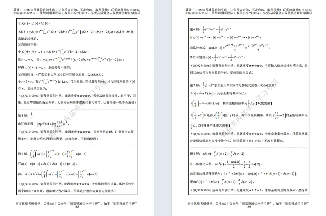超100所院校专业课历年纸质版真题合集免费领取!手慢无! 第12张