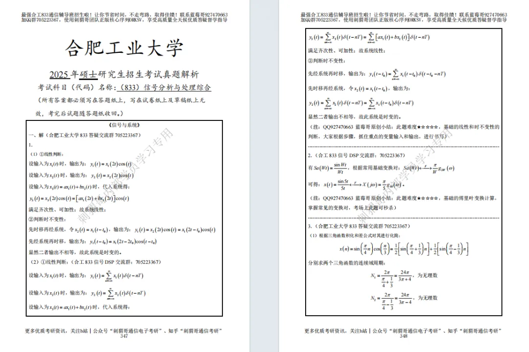 超100所院校专业课历年纸质版真题合集免费领取!手慢无! 第15张