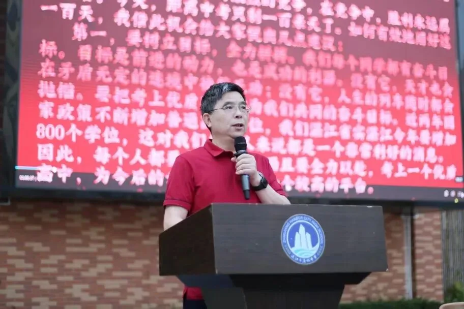 策马扬鞭战中考 百日拼搏创辉煌 ——湛江市港城中学2026届初三级百日誓师大会 第19张