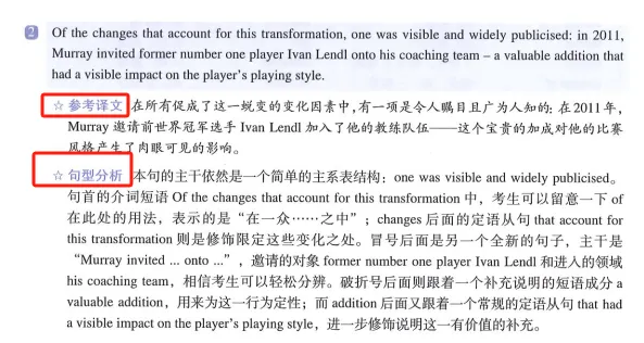 剑桥真题精讲怎么用?超全,《剑4-剑19解析》剑桥雅思真题解析合集 第4张