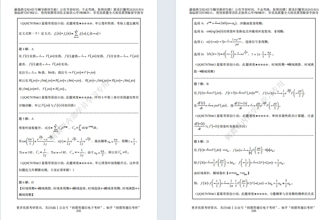 超100所院校专业课历年纸质版真题合集免费领取!手慢无! 第22张
