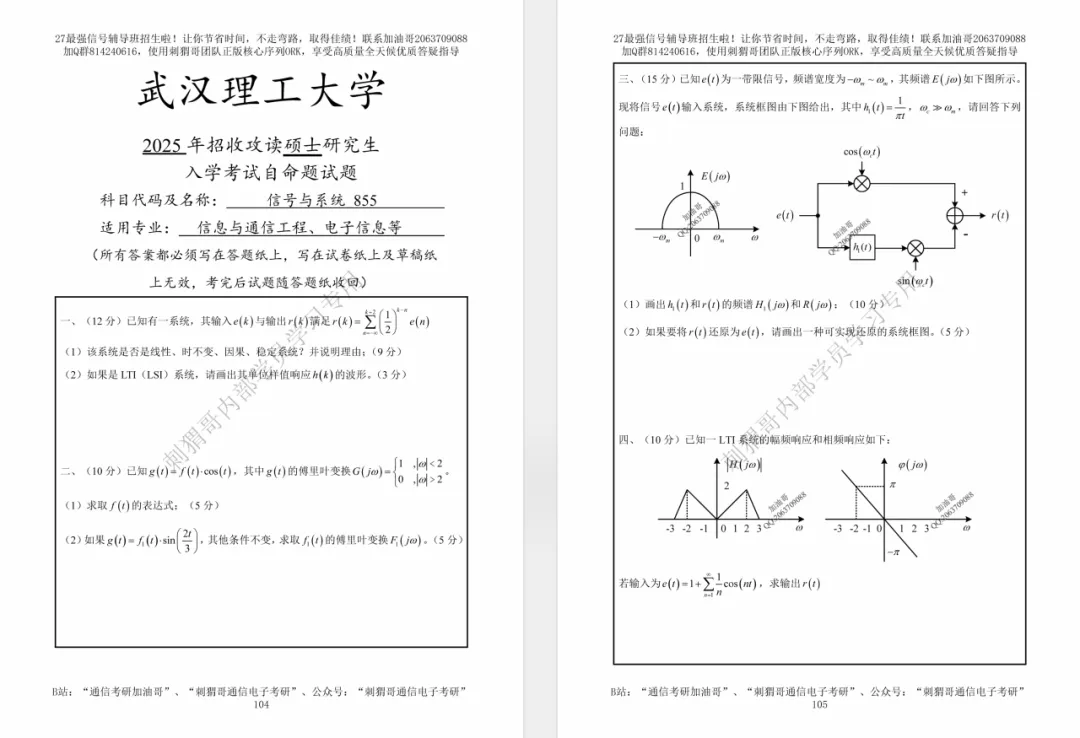 超100所院校专业课历年纸质版真题合集免费领取!手慢无! 第23张