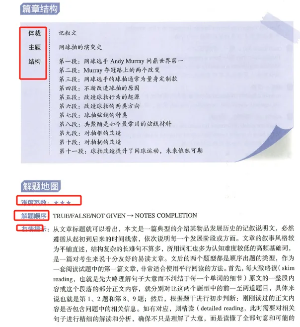 剑桥真题精讲怎么用?超全,《剑4-剑19解析》剑桥雅思真题解析合集 第14张