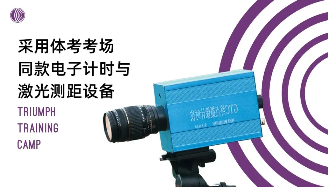 2026年凯旋体育训练营春季体考模拟测试圆满落幕! 第5张