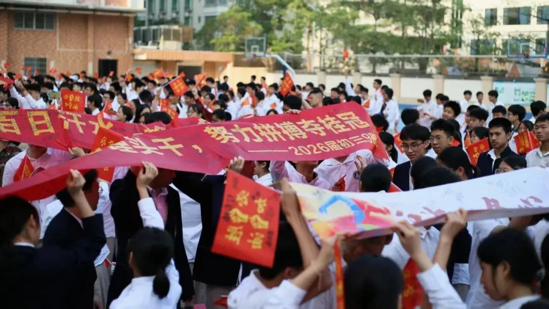 策马扬鞭战中考 百日拼搏创辉煌 ——湛江市港城中学2026届初三级百日誓师大会 第39张