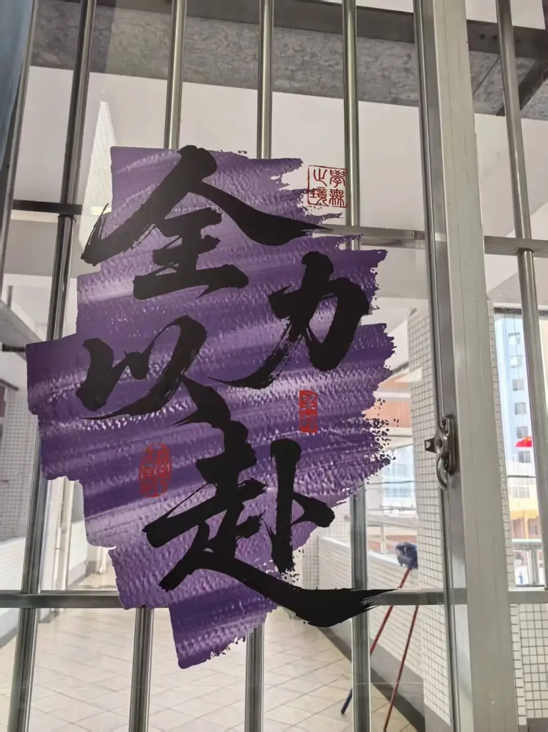 策马扬鞭战中考 百日拼搏创辉煌 ——湛江市港城中学2026届初三级百日誓师大会 第41张