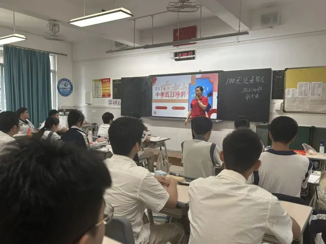 策马扬鞭战中考 百日拼搏创辉煌 ——湛江市港城中学2026届初三级百日誓师大会 第44张