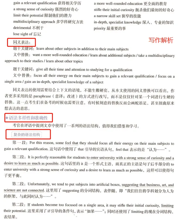 剑桥真题精讲怎么用?超全,《剑4-剑19解析》剑桥雅思真题解析合集 第18张