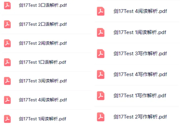 剑桥真题精讲怎么用?超全,《剑4-剑19解析》剑桥雅思真题解析合集 第20张