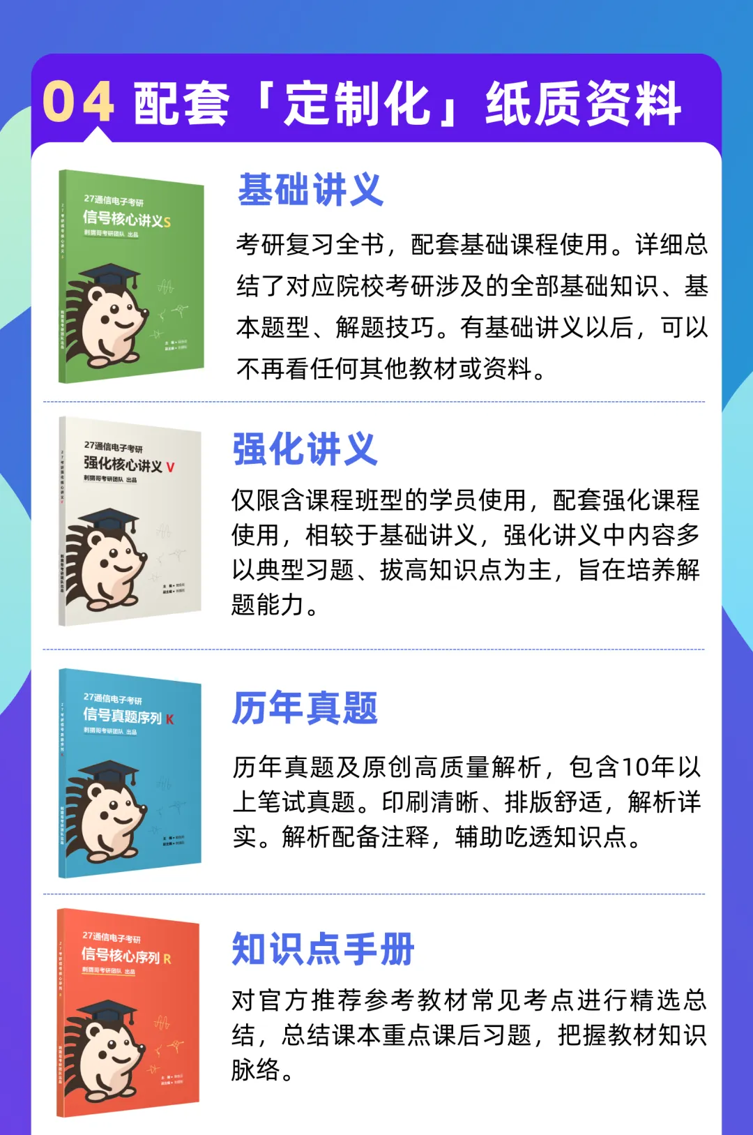 超100所院校专业课历年纸质版真题合集免费领取!手慢无! 第37张